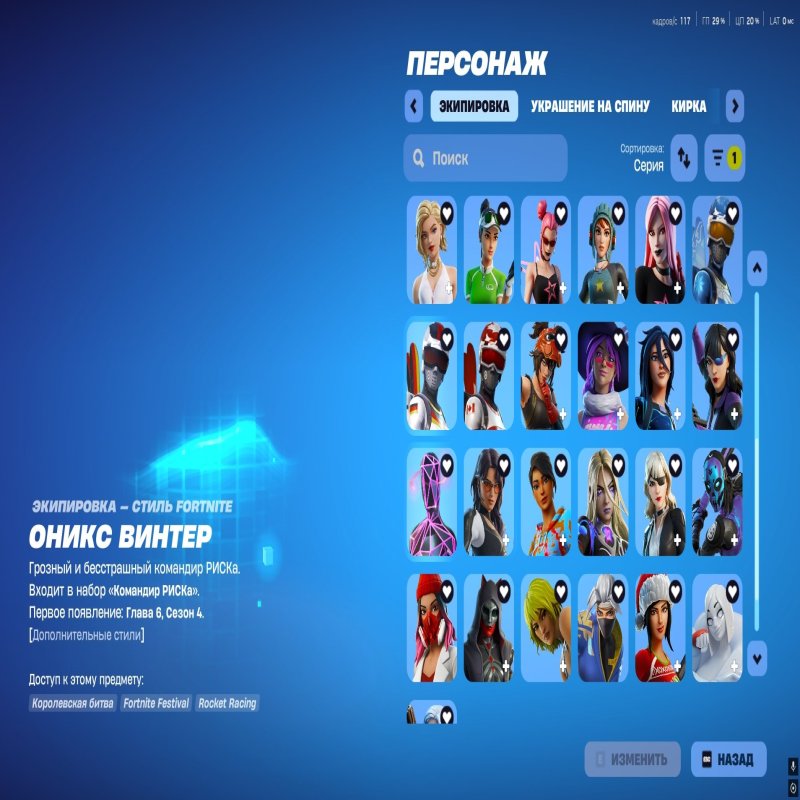 🎨 166 скинов | 🌟 Fortnite аккаунт