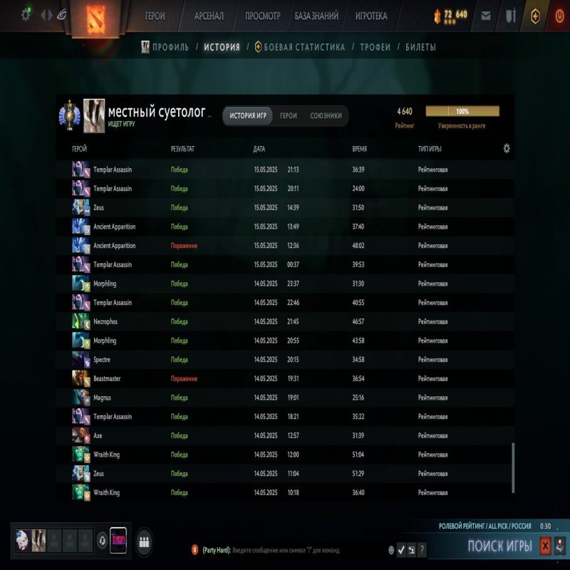 🏅 MMR 4640 | 🕒 1844 hours | 🛡 12000