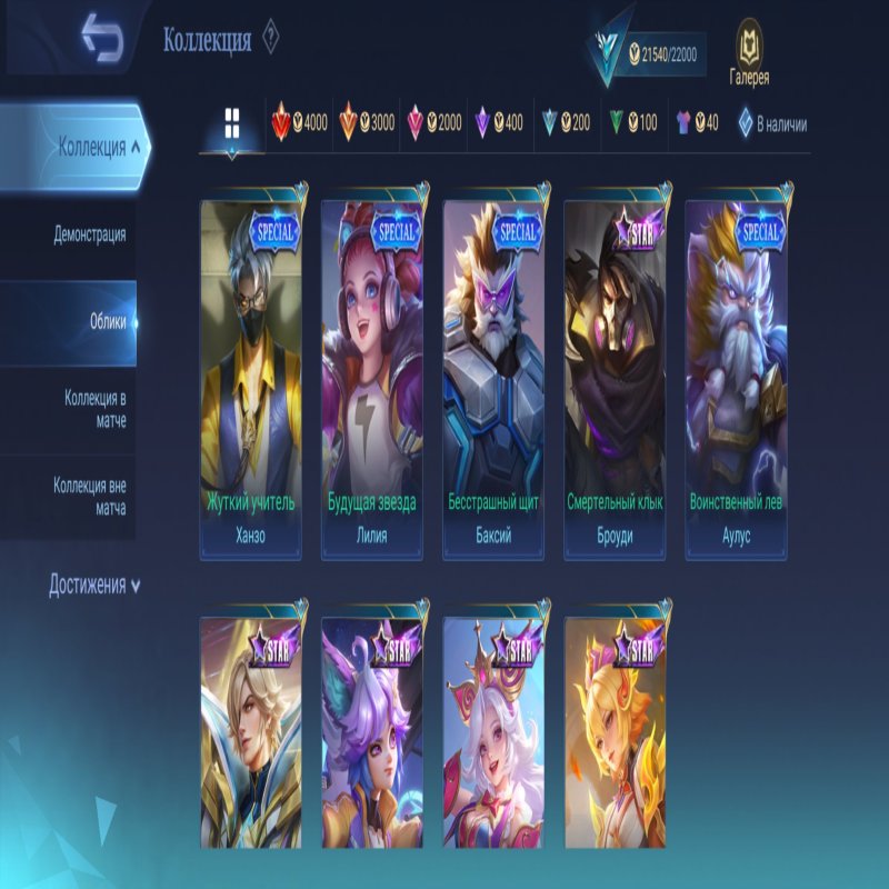 🎮 Mobile Legends акаунт | Епік | 53 героїв | 100 облич