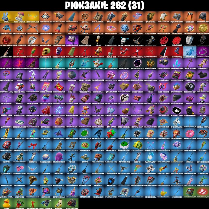 🎨 210 скінів | 🌟 Fortnite акаунт