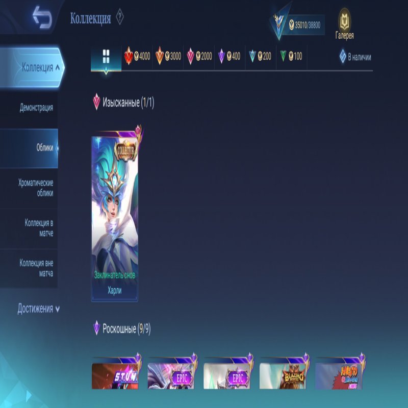 🎮 Mobile Legends account | Epic | 126 heroes | 163 skins