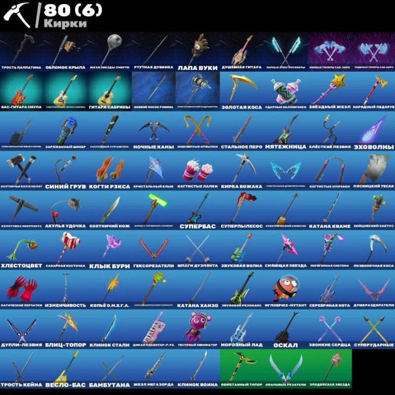 🎨 44 скінів | 🌟 Fortnite акаунт