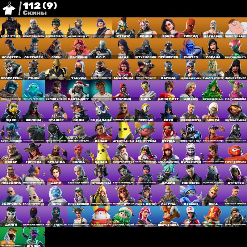 🎨 112 skins | 🌟 Fortnite account