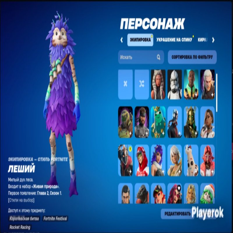 🎨 72 скінів | 🌟 Fortnite акаунт