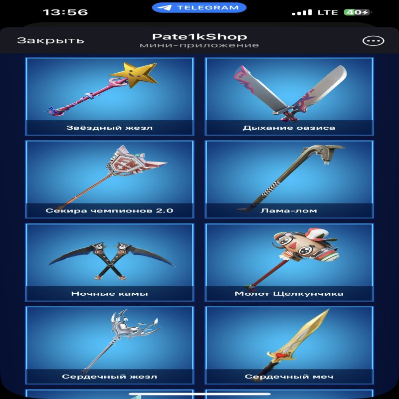 Фортнайт акаунт з 114 скінів