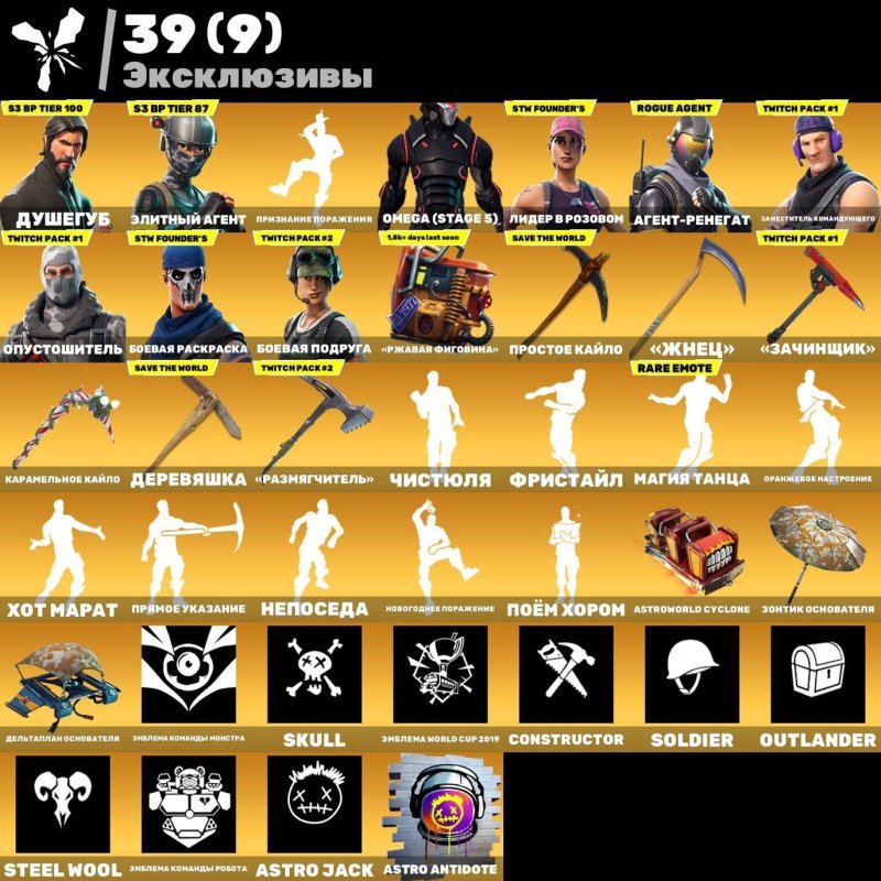 🎨 156 скинов | 🌟 Fortnite аккаунт