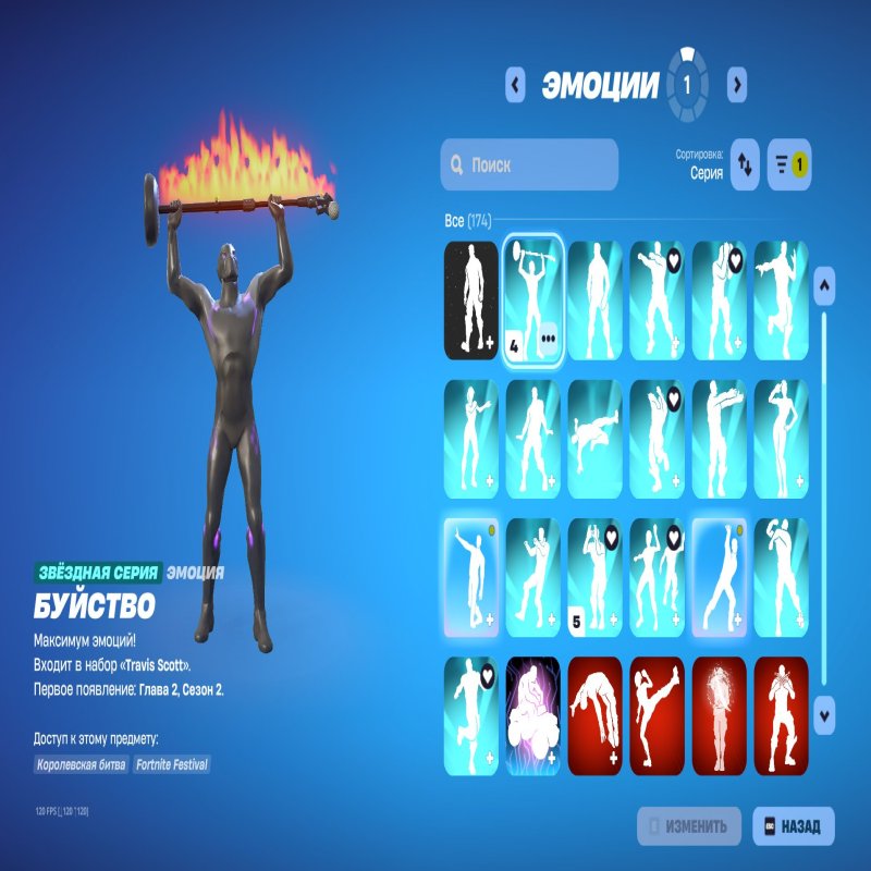 🎨 181 скін | 🌟 Fortnite акаунт