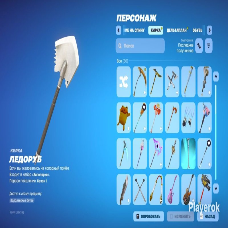 🎨 74 скінів | 🌟 Fortnite акаунт