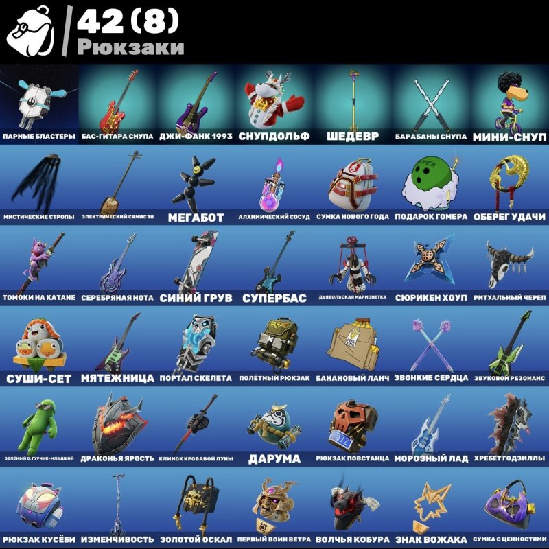 🎨 20 скінів | 🌟 Fortnite акаунт