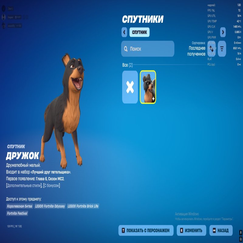 🎨 29 скінів | 🌟 Fortnite акаунт