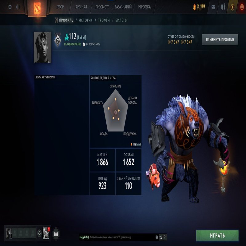 🏅 MMR 400 | 🕒 1915 годин | 🛡 7340