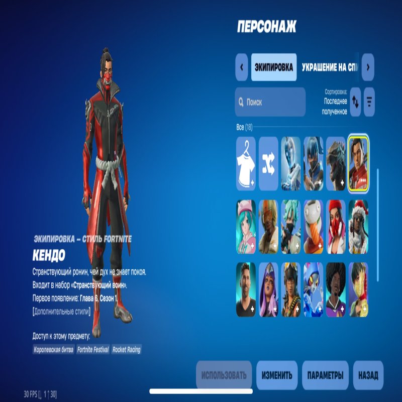 🎨 18 скінів | 🌟 Fortnite акаунт