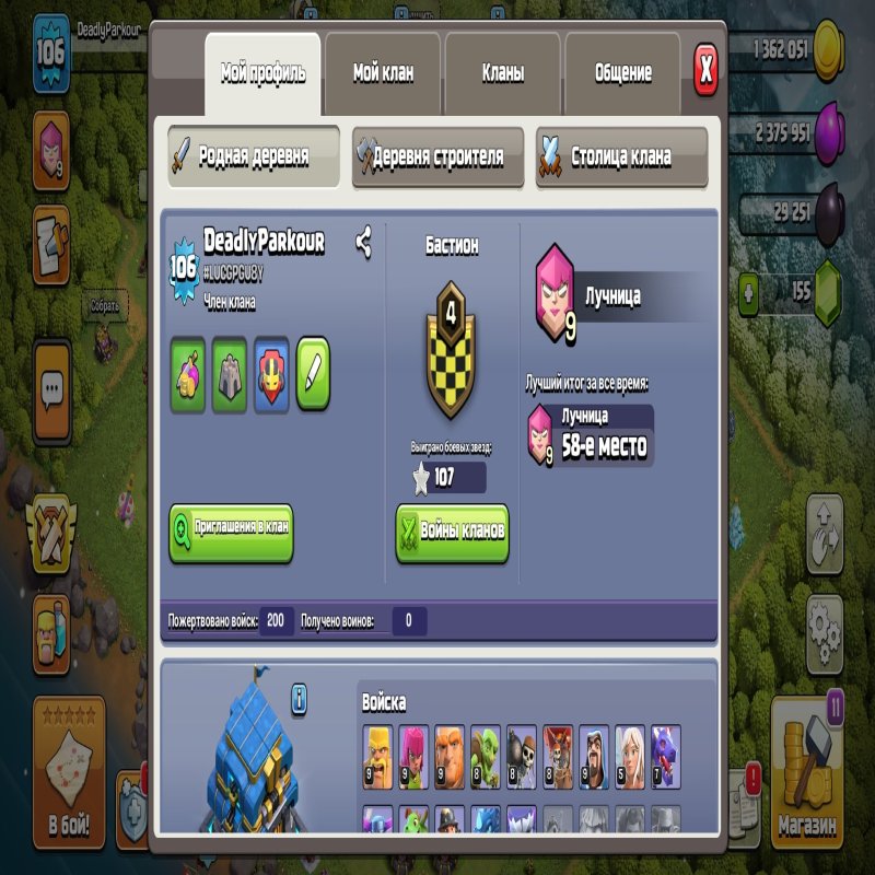 🏰 Clash of Clans акаунт | Ратуша 12 ратуша | Рівень 90