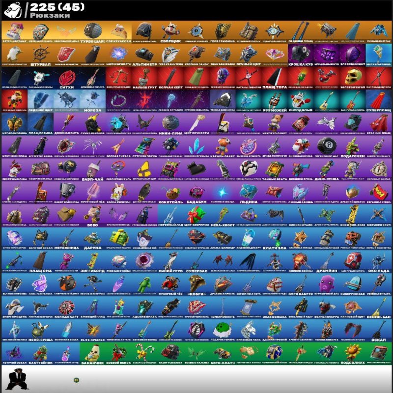 🎨 231 skins | 🌟 Fortnite account