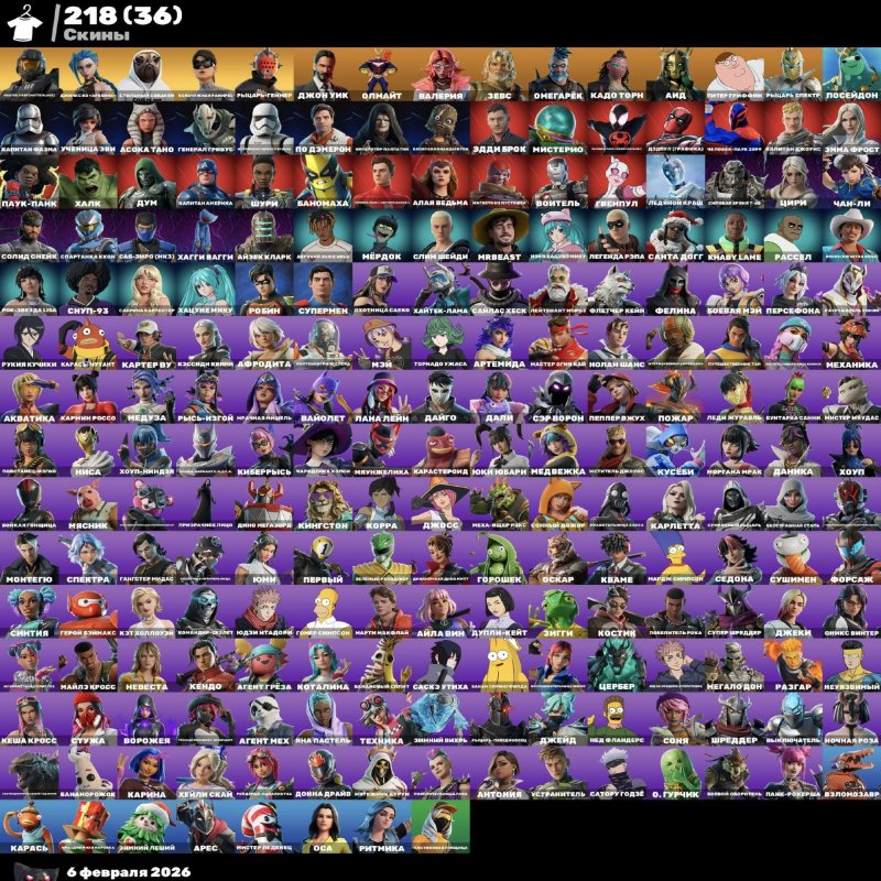 🎨 219 skins | 🌟 Fortnite account