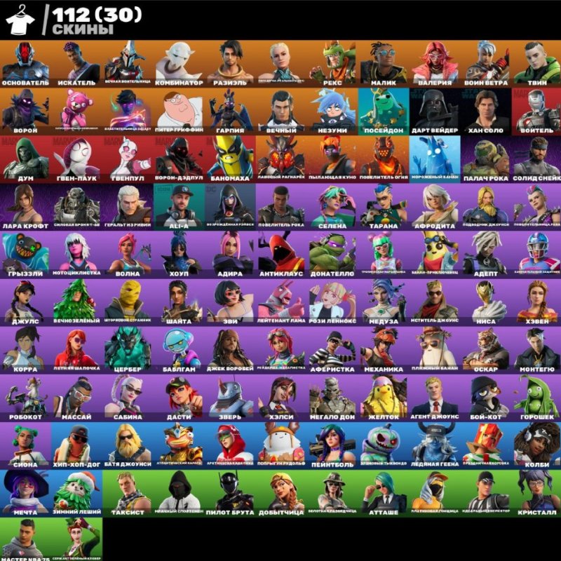 🎨 112 скінів | 🌟 Fortnite акаунт