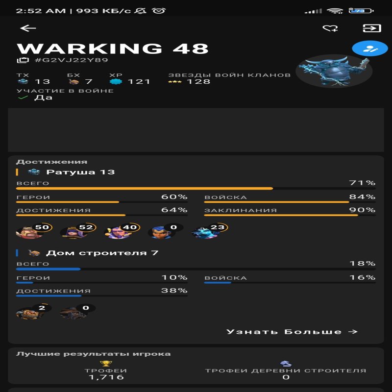 🏰 Clash of Clans акаунт | 13 ратуша | Рівень 71%