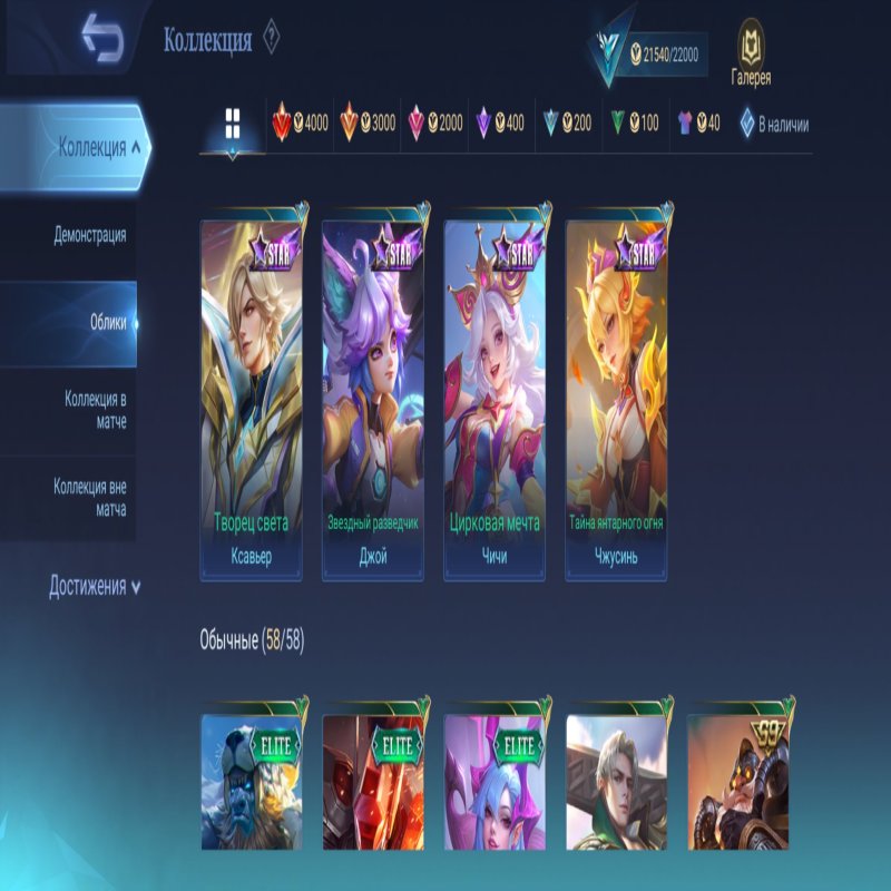 🎮 Mobile Legends акаунт | Епік | 53 героїв | 100 облич