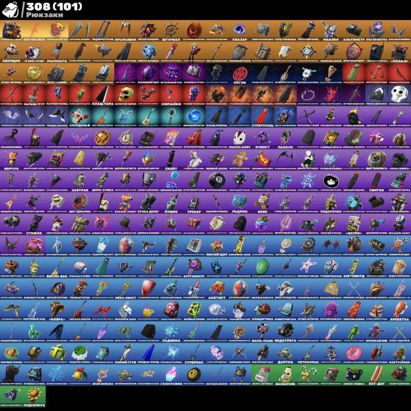 🎨 301 skins | 🌟 Fortnite account