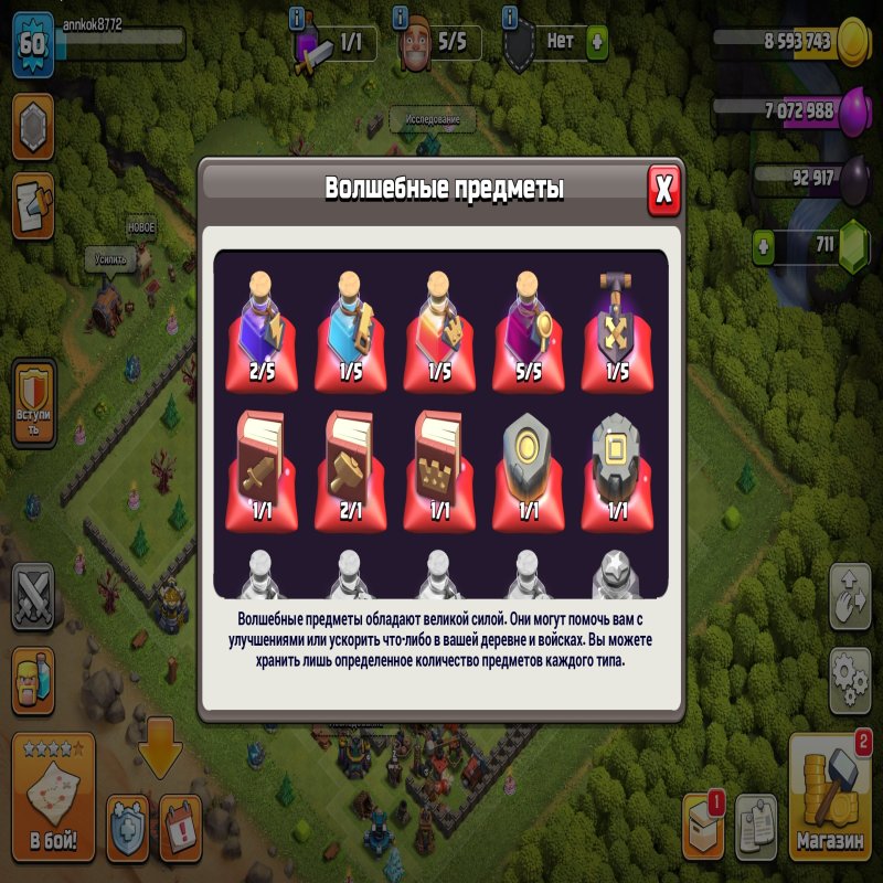 🏰 Clash of Clans акаунт | Ратуша 15 | Рівень 60