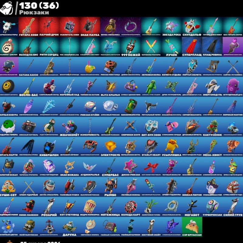 🎨 99 скинов | 🌟 Fortnite аккаунт