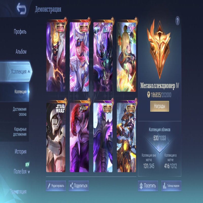 🎮 Mobile Legends акаунт | Епік | 130 героїв | 530 облич