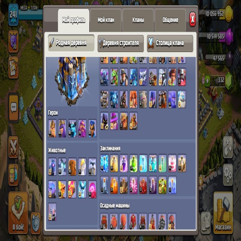 🏰 Clash of Clans account | Town Hall 18 | Level 241