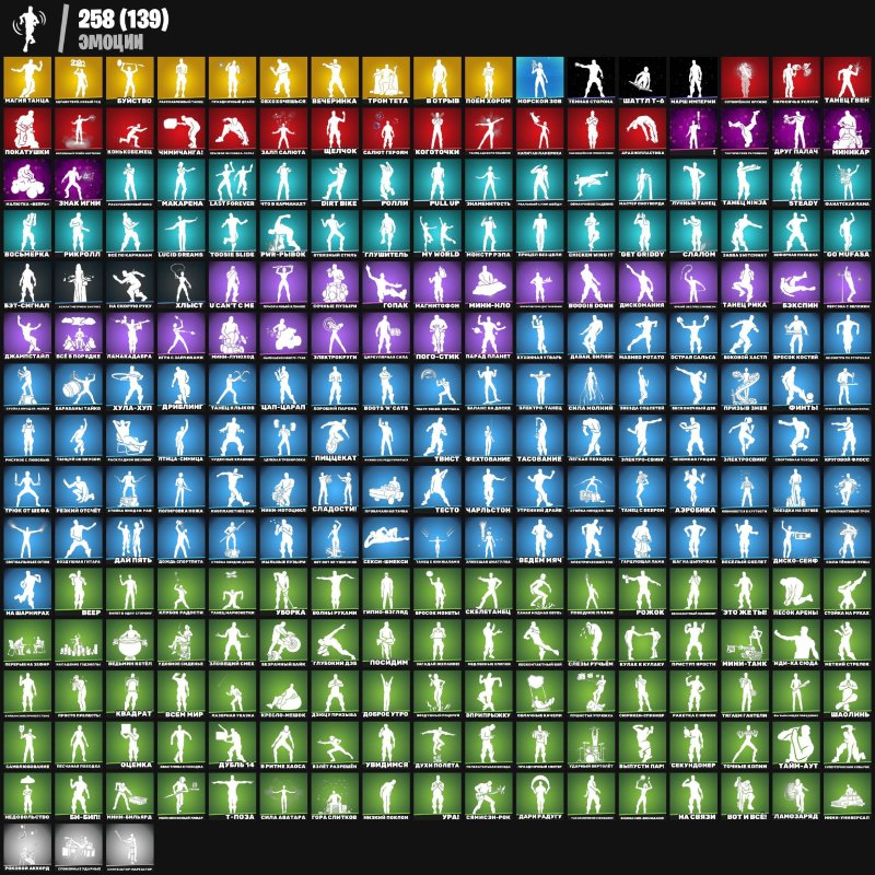 🎨 313 skins | 🌟 Fortnite account