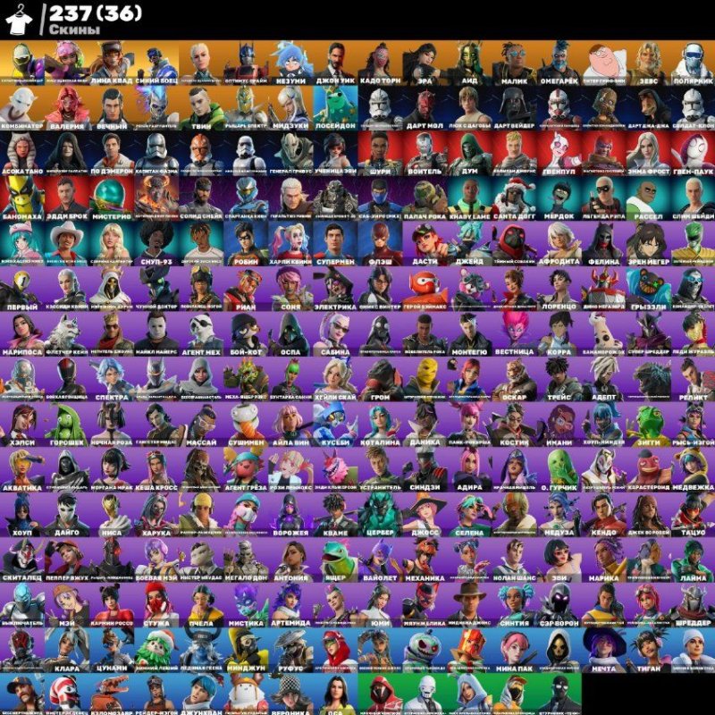 🎨 234 skins | 🌟 Fortnite account