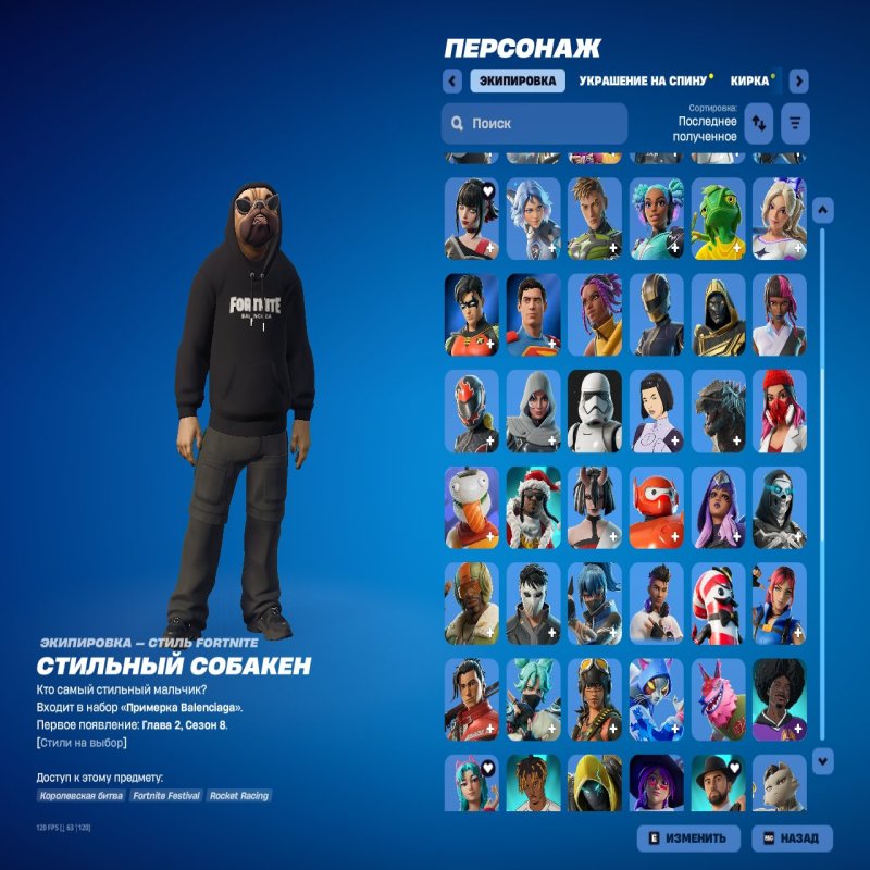 🎨 123 skins | 🌟 Fortnite account