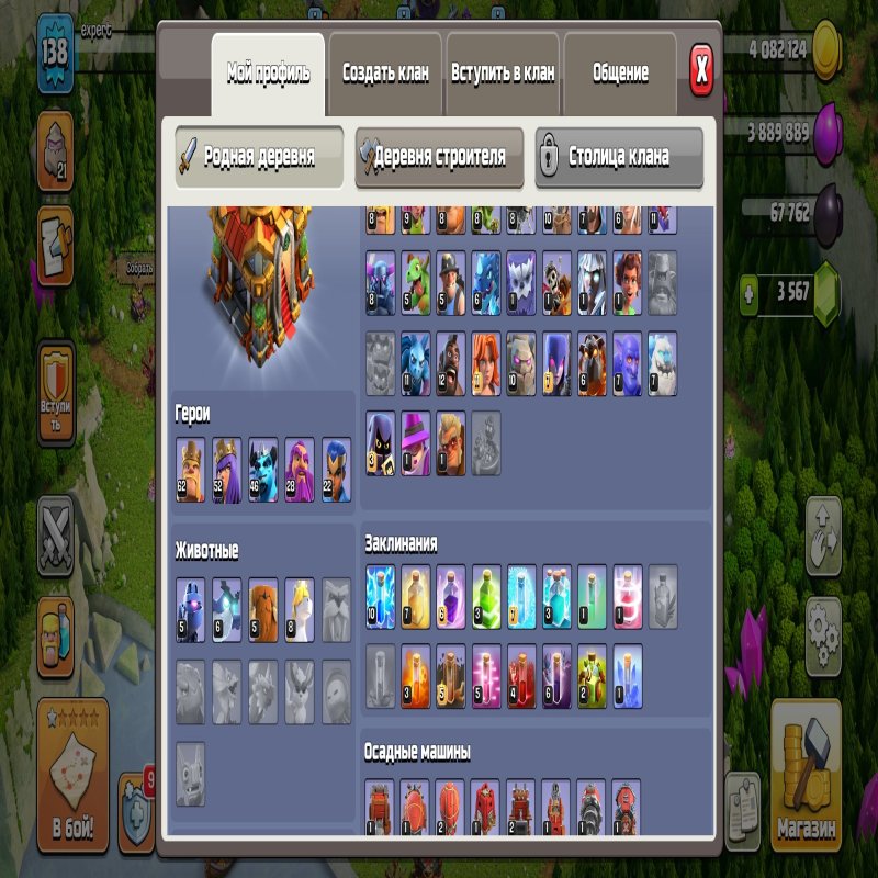 🏰 Clash of Clans акаунт | Ратуша 16 рівня | 138 рівень