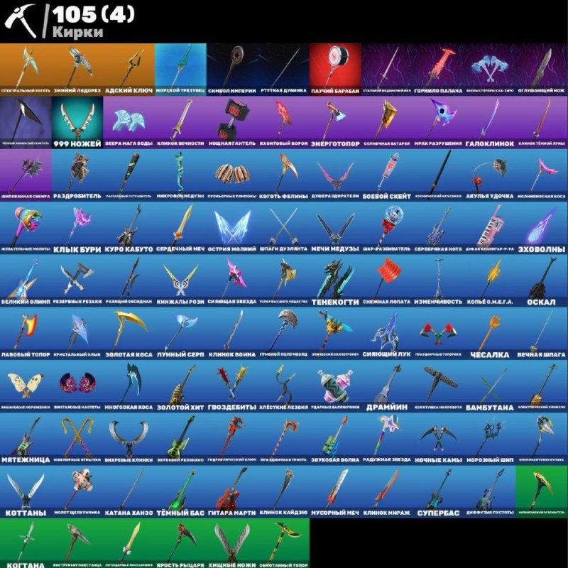 🎨 46 скінів | 🌟 Fortnite акаунт