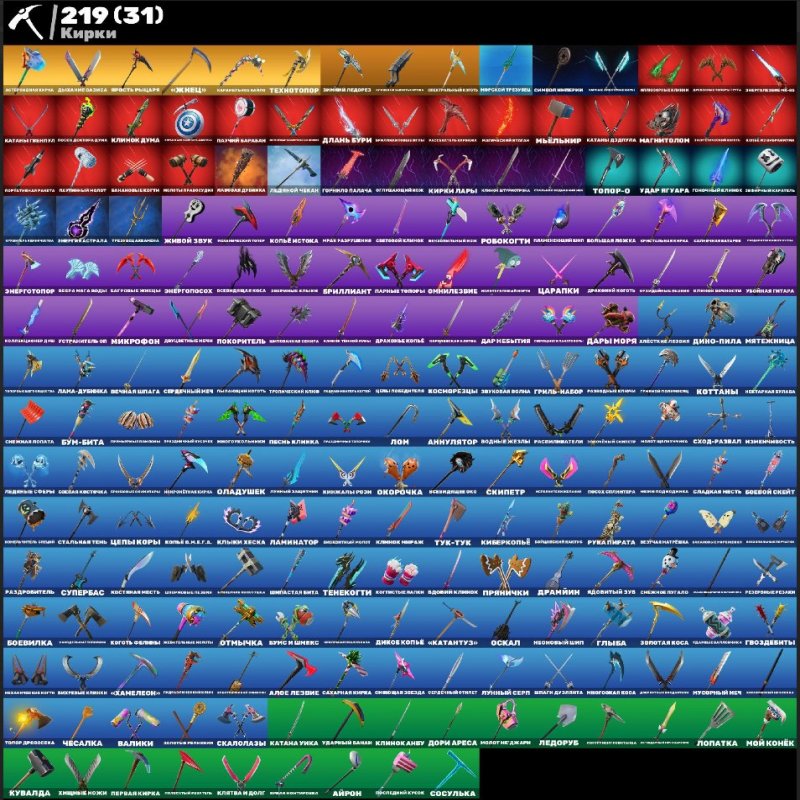 🎨 196 скінів | 🌟 Fortnite акаунт