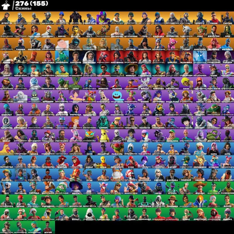 🎨 276 скінів | 🌟 Fortnite акаунт
