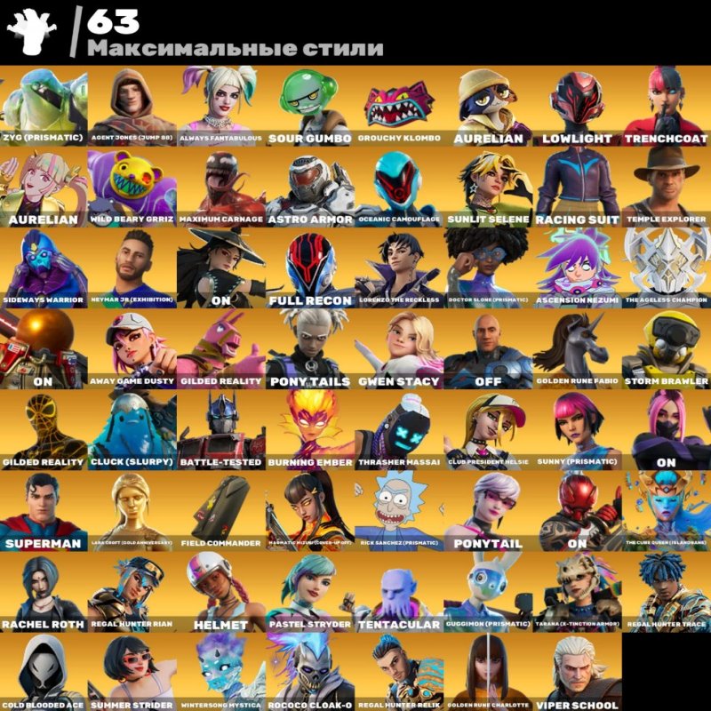 🎨 128 скинов | 🌟 Fortnite аккаунт