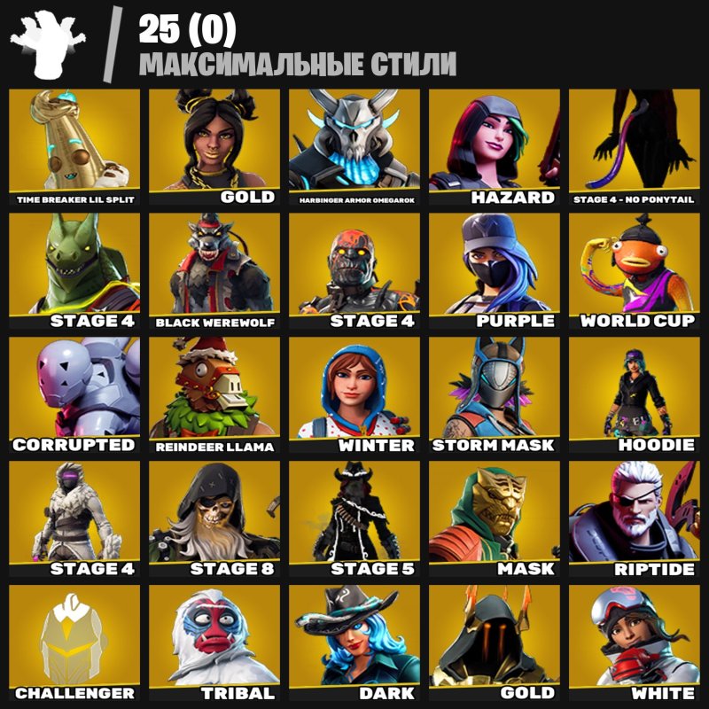 🎨 56 skins | 🌟 Fortnite account