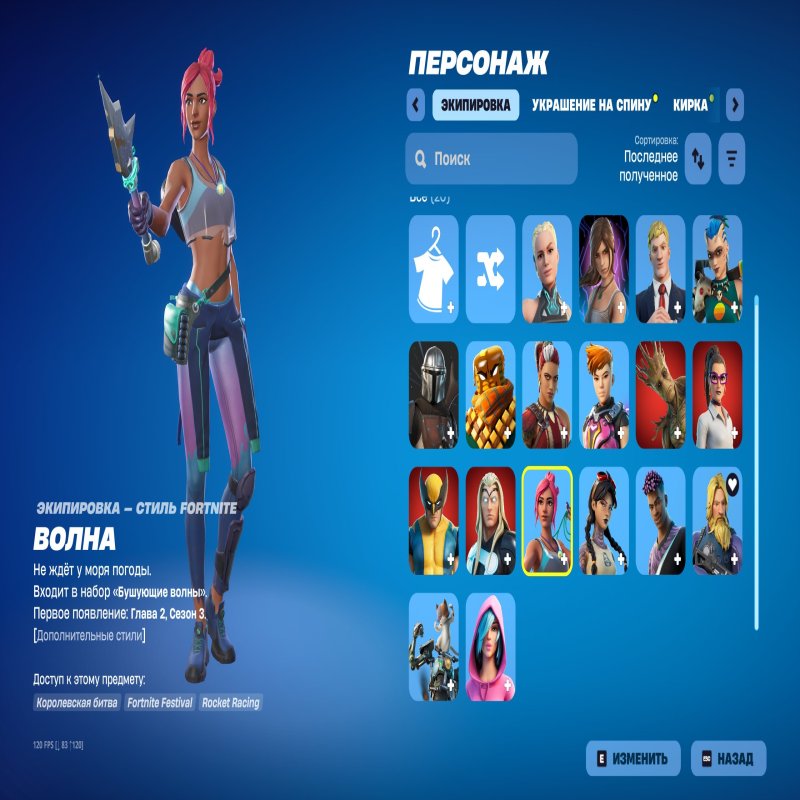 🎨 20 skins | 🌟 Fortnite account