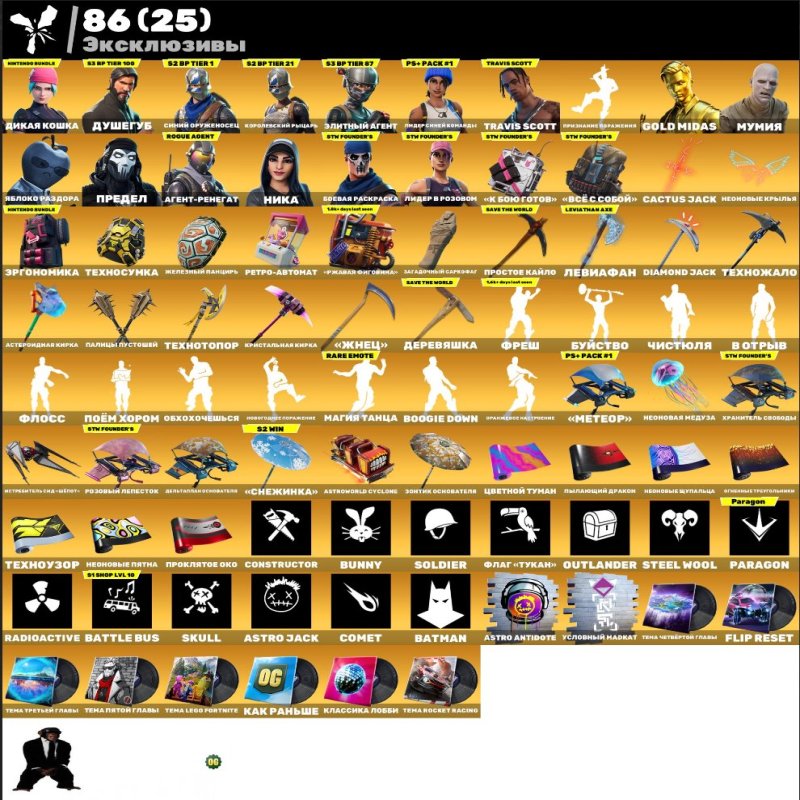 🎨 187 skins | 🌟 Fortnite account