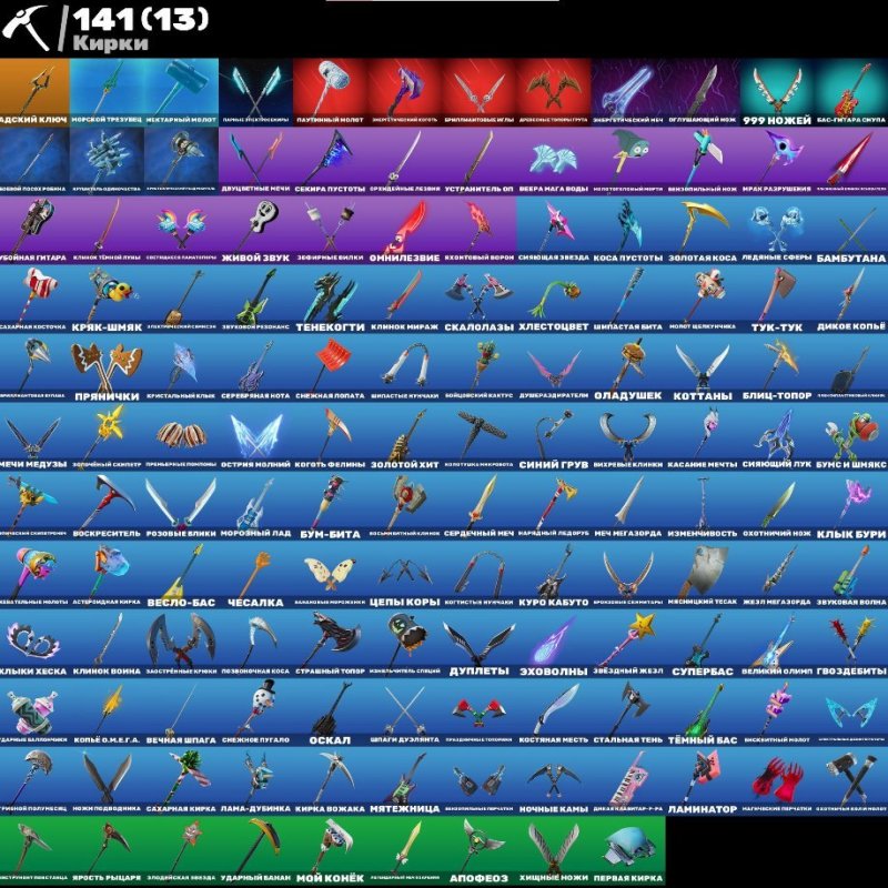 🎨 82 скінів | 🌟 Fortnite акаунт