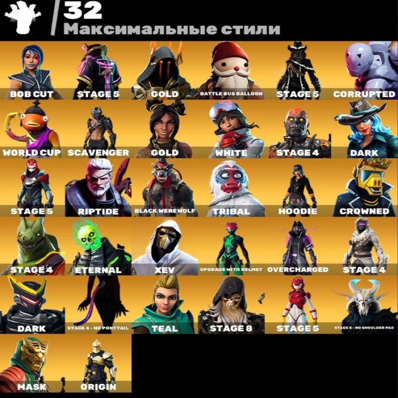 🎨 112 скінів | 🌟 Fortnite акаунт