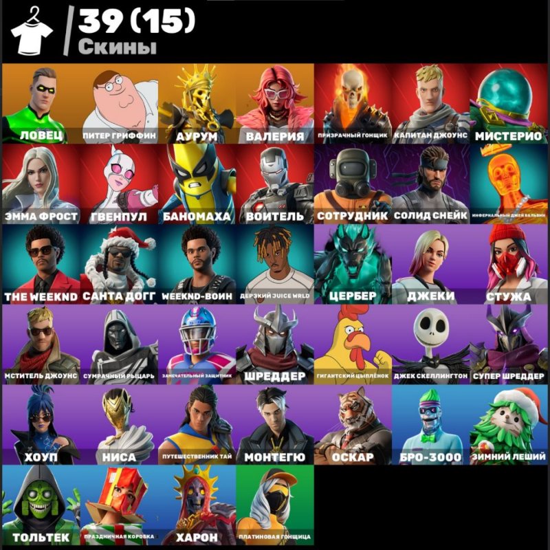 🎨 39 skins | 🌟 Fortnite account