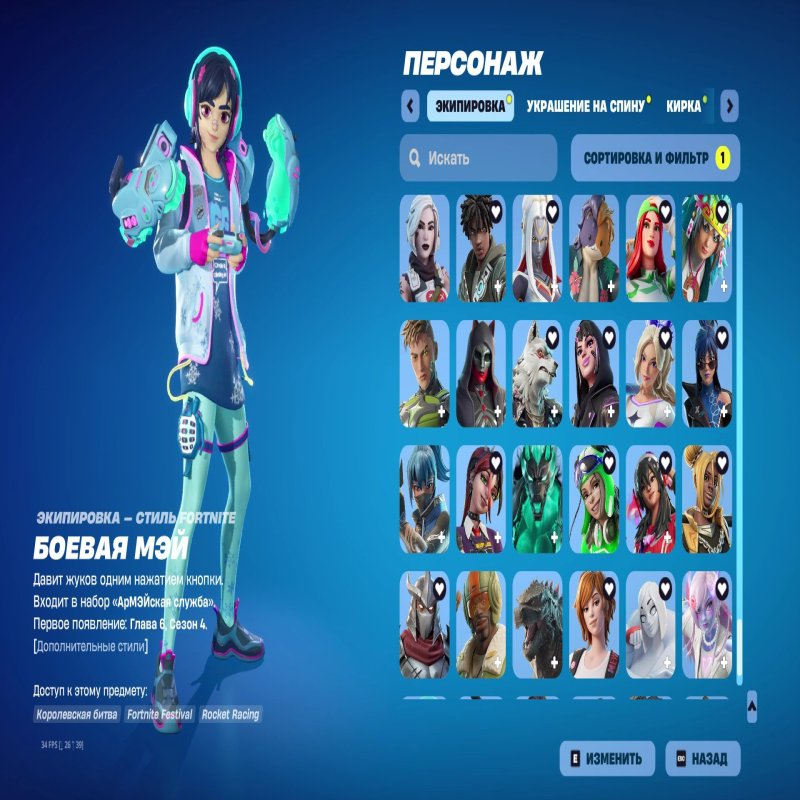 🎨 318 скінів | 🌟 Fortnite акаунт