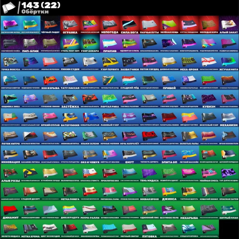 🎨 154 скінів | 🌟 Fortnite акаунт
