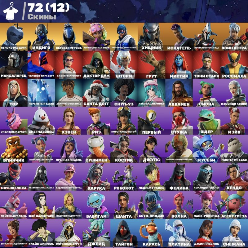 🎨 72 скінів | 🌟 Fortnite акаунт