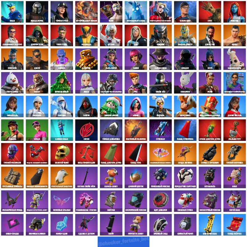 🎨 52 скінів | 🌟 Fortnite акаунт