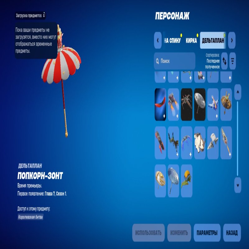 🎨 12 скинов | 🌟 Fortnite аккаунт