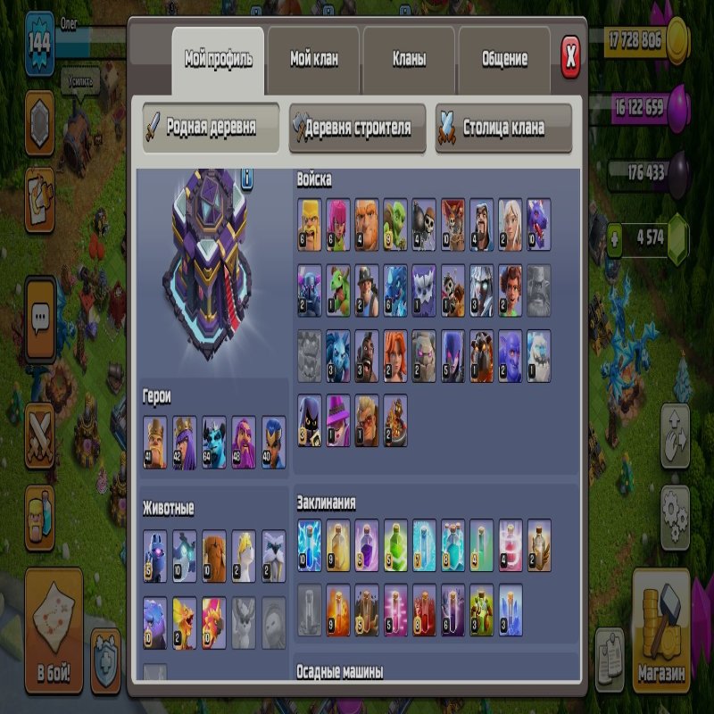 🏰 Clash of Clans акаунт | Ратуша 15 рівень | Рівень 41