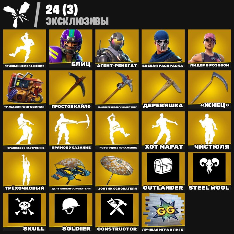 🎨 78 skins | 🌟 Fortnite account
