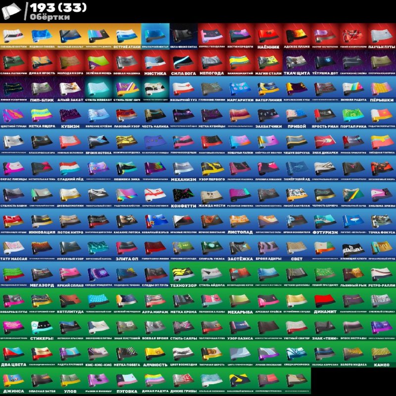 🎨 300 скінів | 🌟 Fortnite акаунт