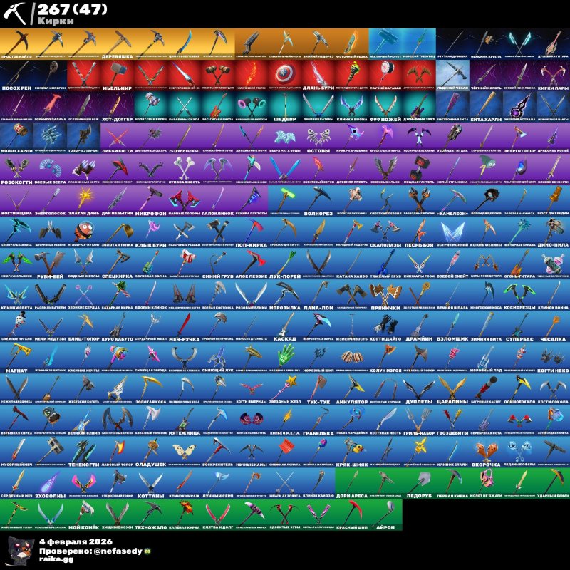 🎨 278 skins | 🌟 Fortnite account